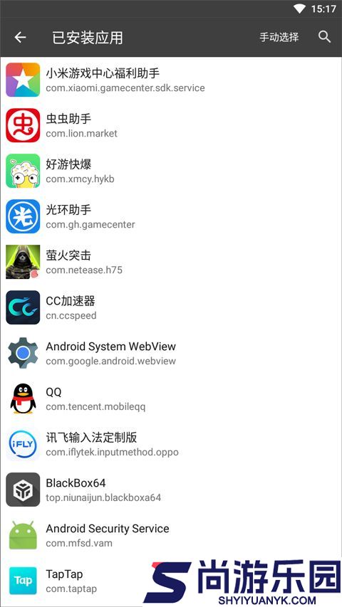 blackbox最新版本下载
