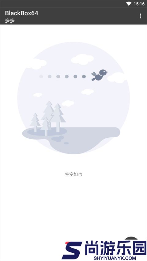 blackbox最新版本下载