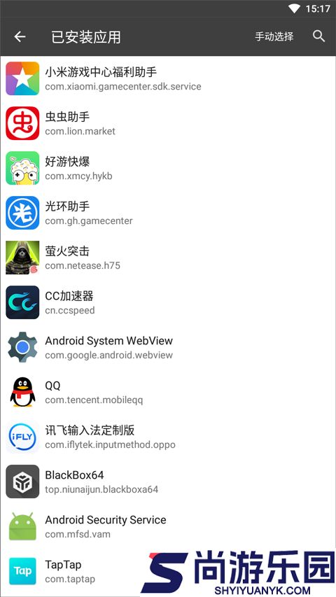 blackbox最新版本下载