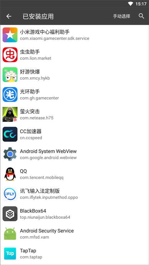blackbox最新版本下载