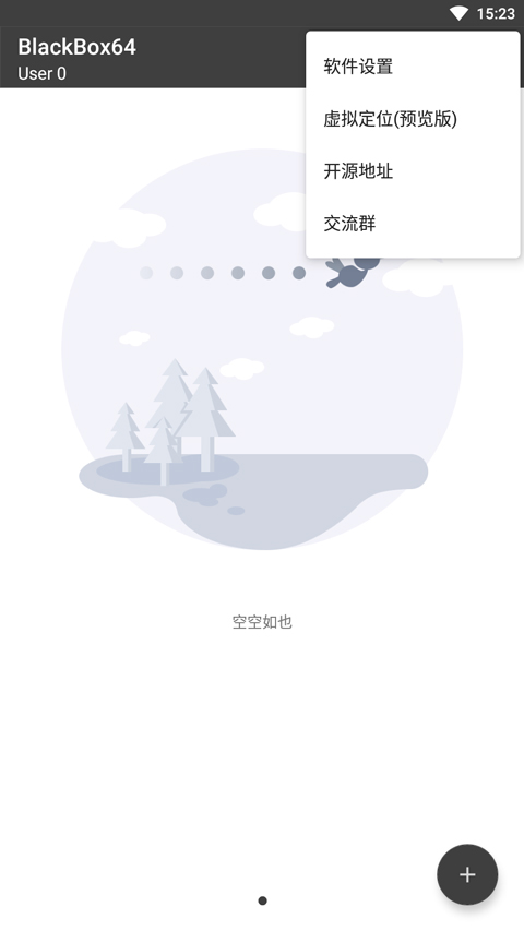 blackbox最新版本下载