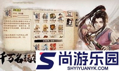 烟雨江湖商昊乾武功搭配 商昊乾最强武学选择