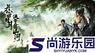 烟雨江湖商昊乾武功搭配 商昊乾最强武学选择