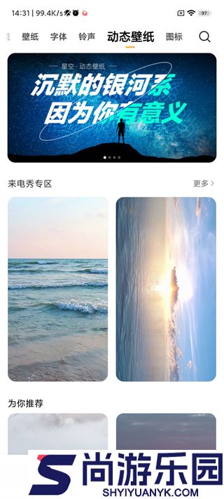 小米主题商店下载免费