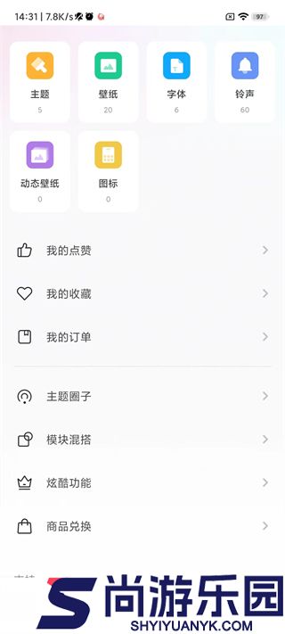 小米主题商店下载免费