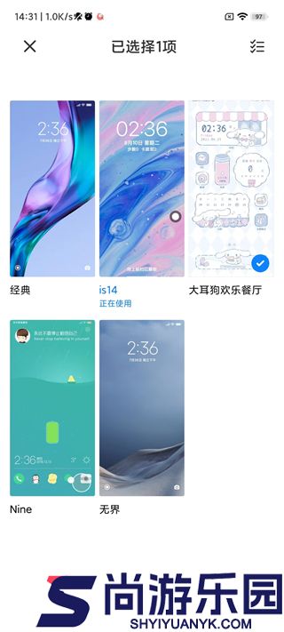 小米主题商店下载免费