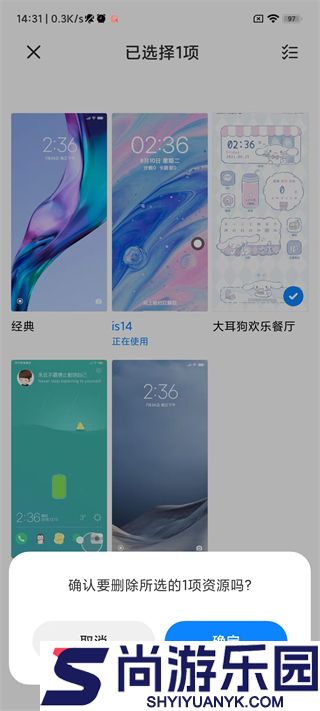 小米主题商店下载免费