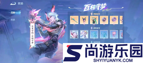 王者荣耀S42赛季战令改版