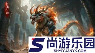遗弃之地武器哪个好