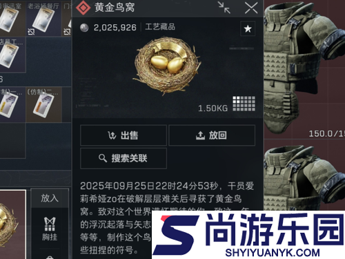 三角洲行动黄金鸟窝什么时候结束