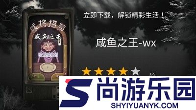 咸鱼之王激活码礼包大全