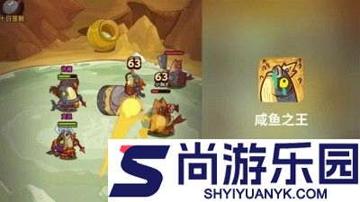 咸鱼之王激活码礼包大全
