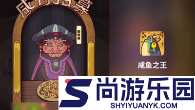咸鱼之王激活码礼包大全