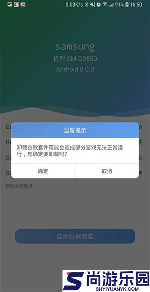 su谷歌安装器下载安卓
