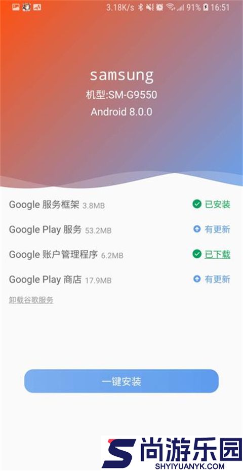 su谷歌安装器下载安卓