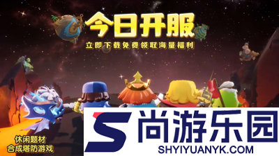 永远的蔚蓝星球礼包码