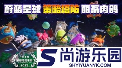 永远的蔚蓝星球礼包码