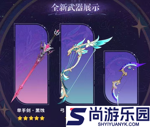 原神6.2版本前瞻汇总