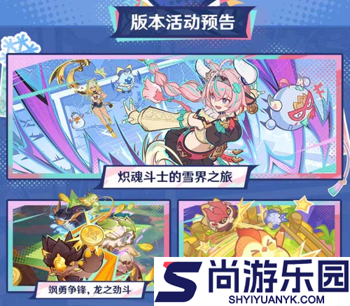 原神6.2版本前瞻汇总