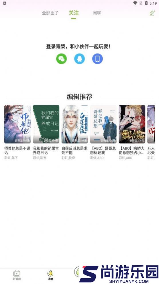 青梨阅读免费阅读无弹窗下载