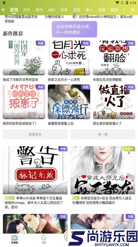 青梨阅读免费阅读无弹窗下载