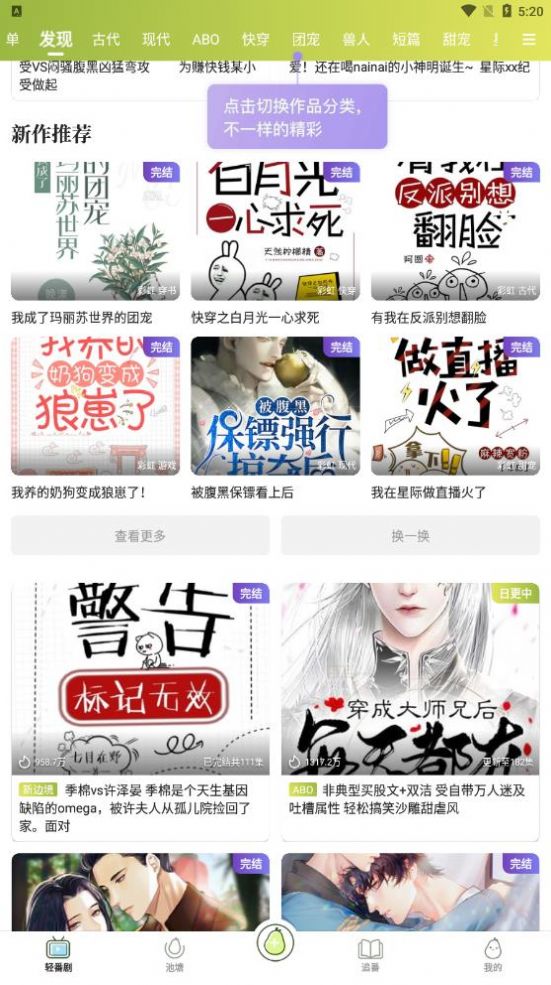青梨阅读免费阅读无弹窗下载