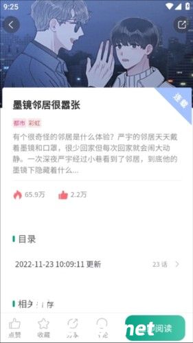 漫单漫画app下载免费