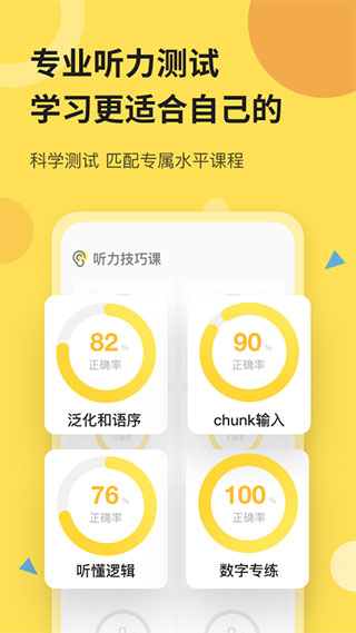 芝士派听力app免费听下载