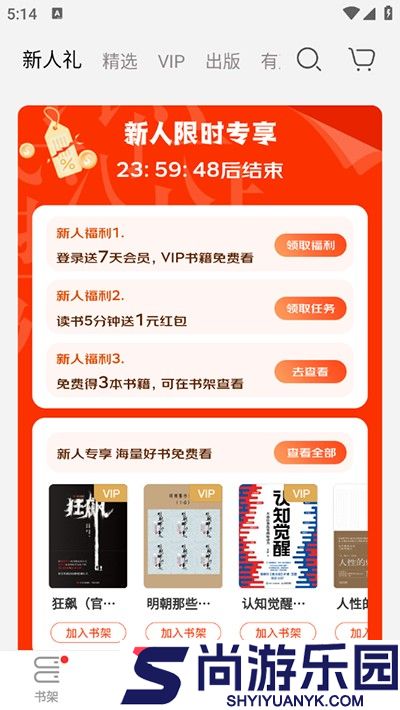 京东读书app墨水屏版下载