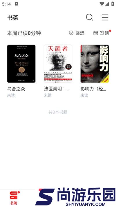 京东读书app墨水屏版下载