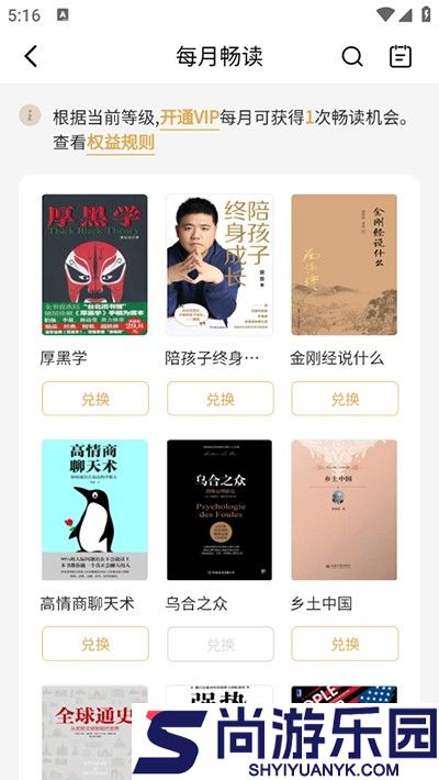 京东读书app墨水屏版下载
