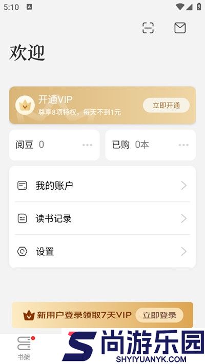 京东读书app墨水屏版下载
