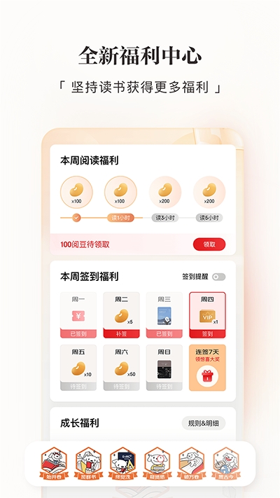 京东读书app墨水屏版下载