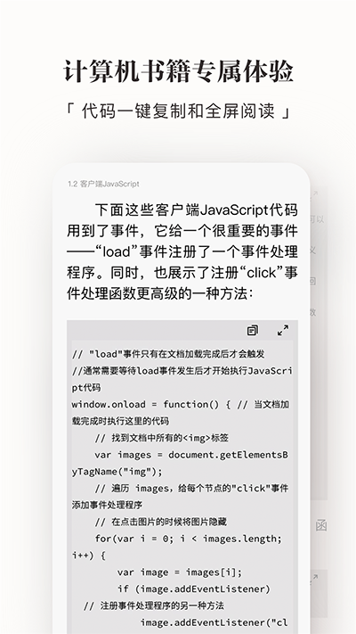 京东读书app墨水屏版下载