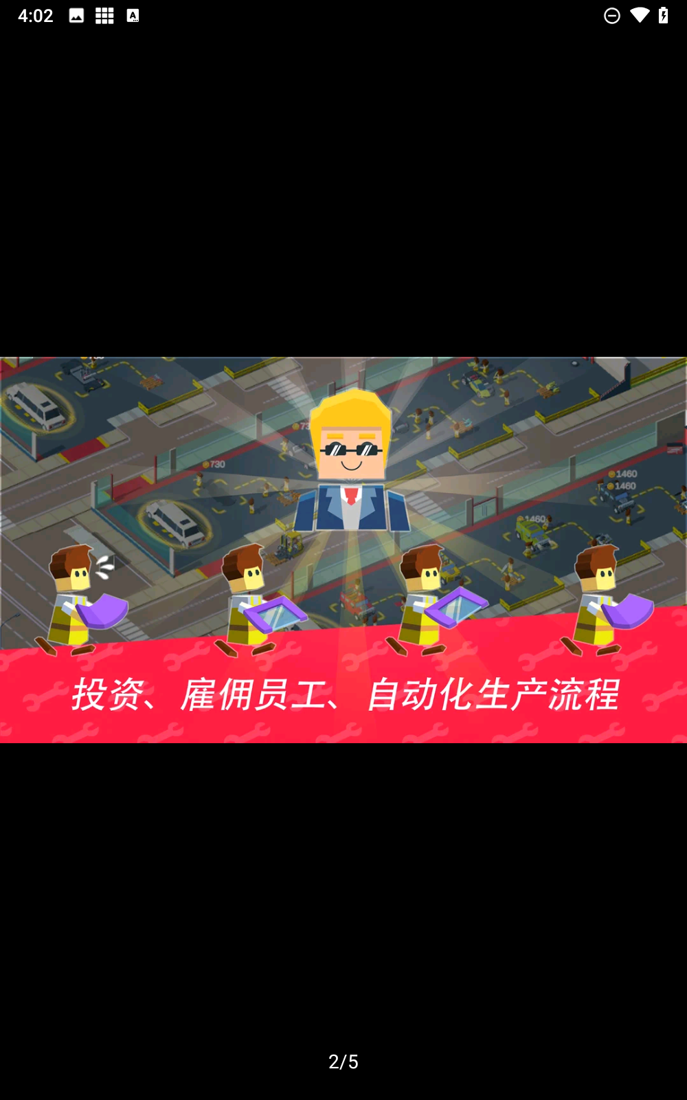 休闲造车大亨官方下载