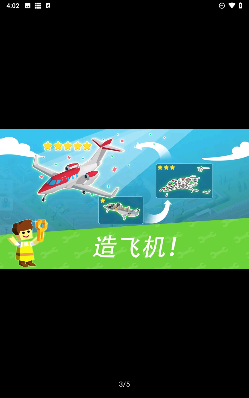 休闲造车大亨官方下载
