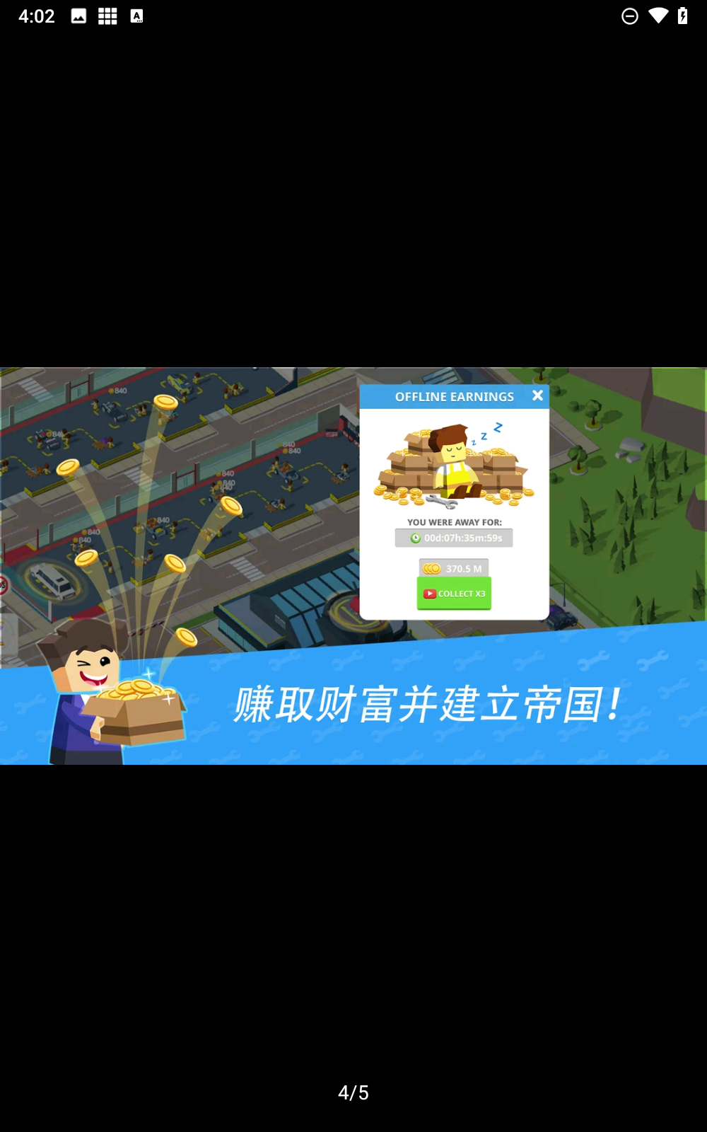 休闲造车大亨官方下载