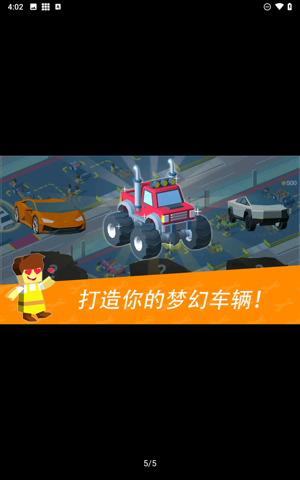 休闲造车大亨官方下载