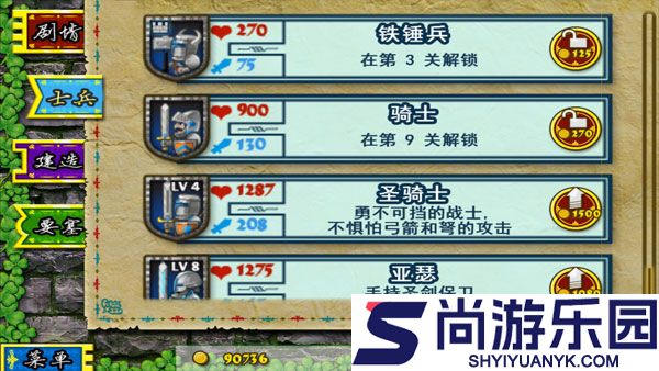 要塞围城中文版下载