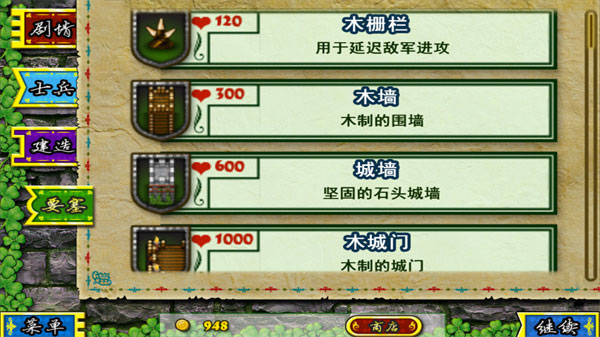 要塞围城中文版下载