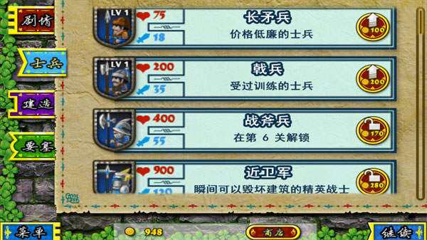 要塞围城中文版下载