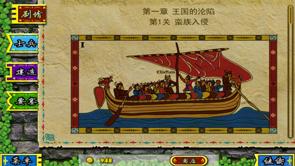 要塞围城中文版下载