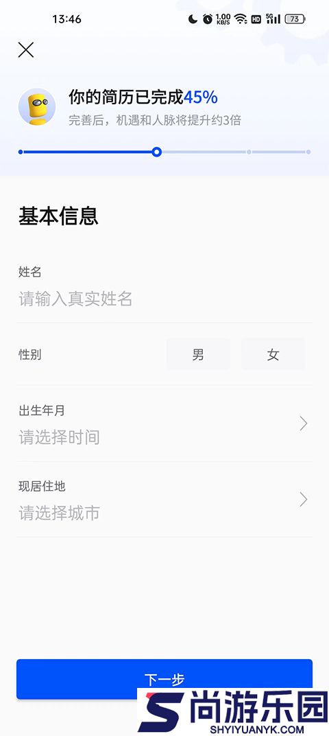 智通人才网app下载