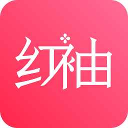 红袖添香