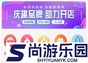庆趣APP下载