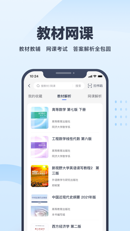考途app下载安装