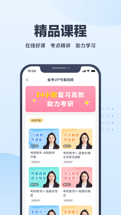 考途app下载安装