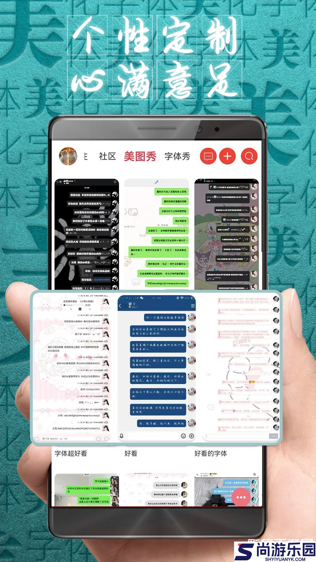 字体美化大王app下载