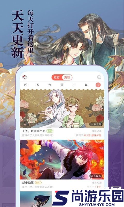 知音漫客永久免费下载