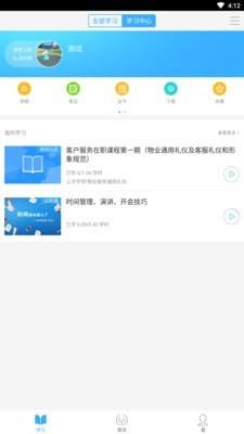 益祺学免费版下载